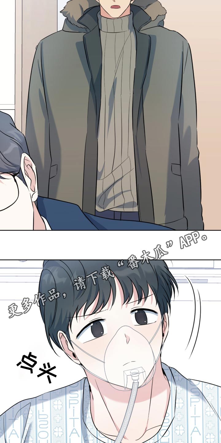 闻卿至什么意思漫画,第105话1图