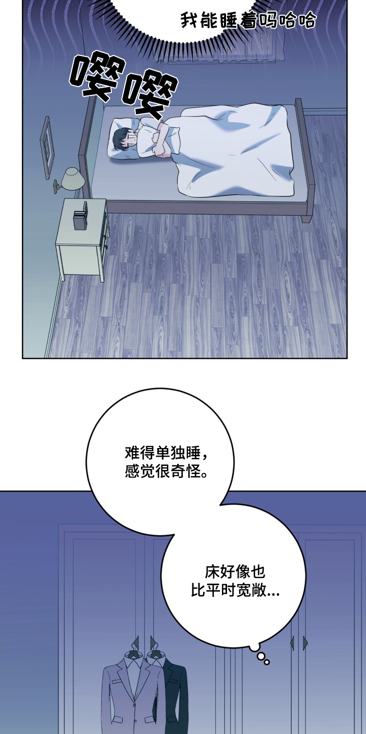 温情之森漫画,第130话2图