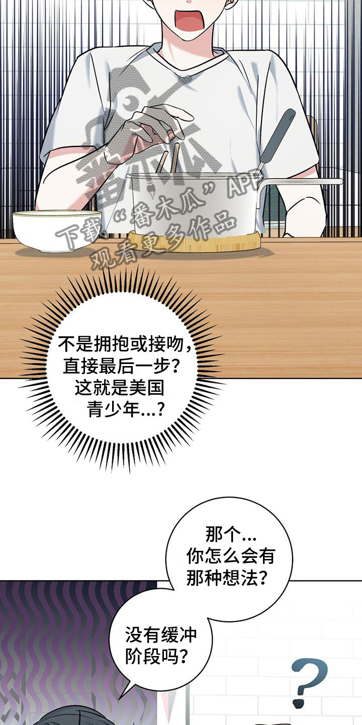 问情之秦时明月漫画,第11话2图