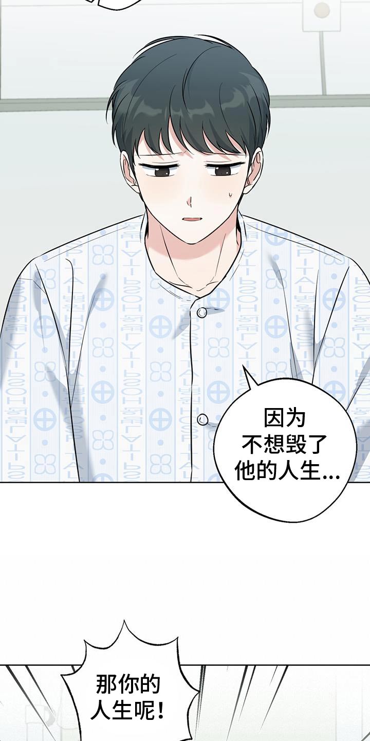 温情之森林漫画,第69话1图