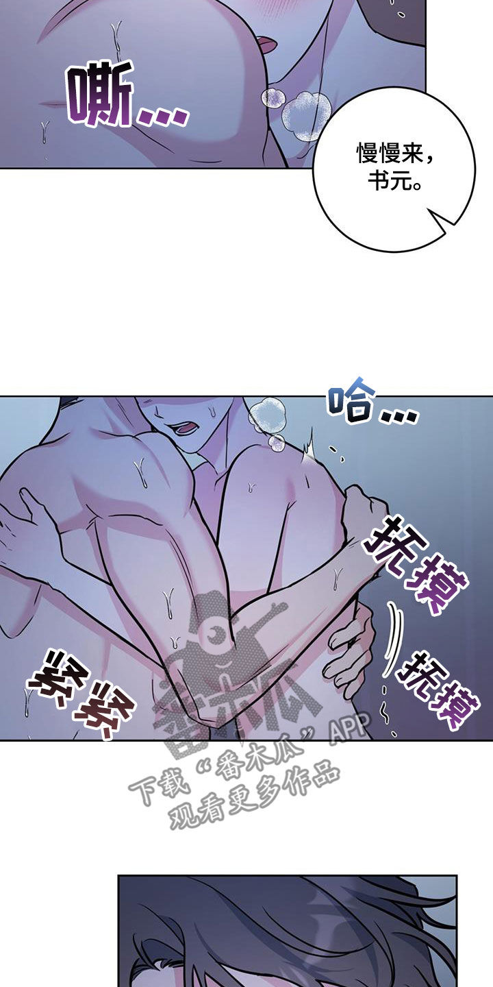 情之森和情未央什么区别漫画,第36话1图