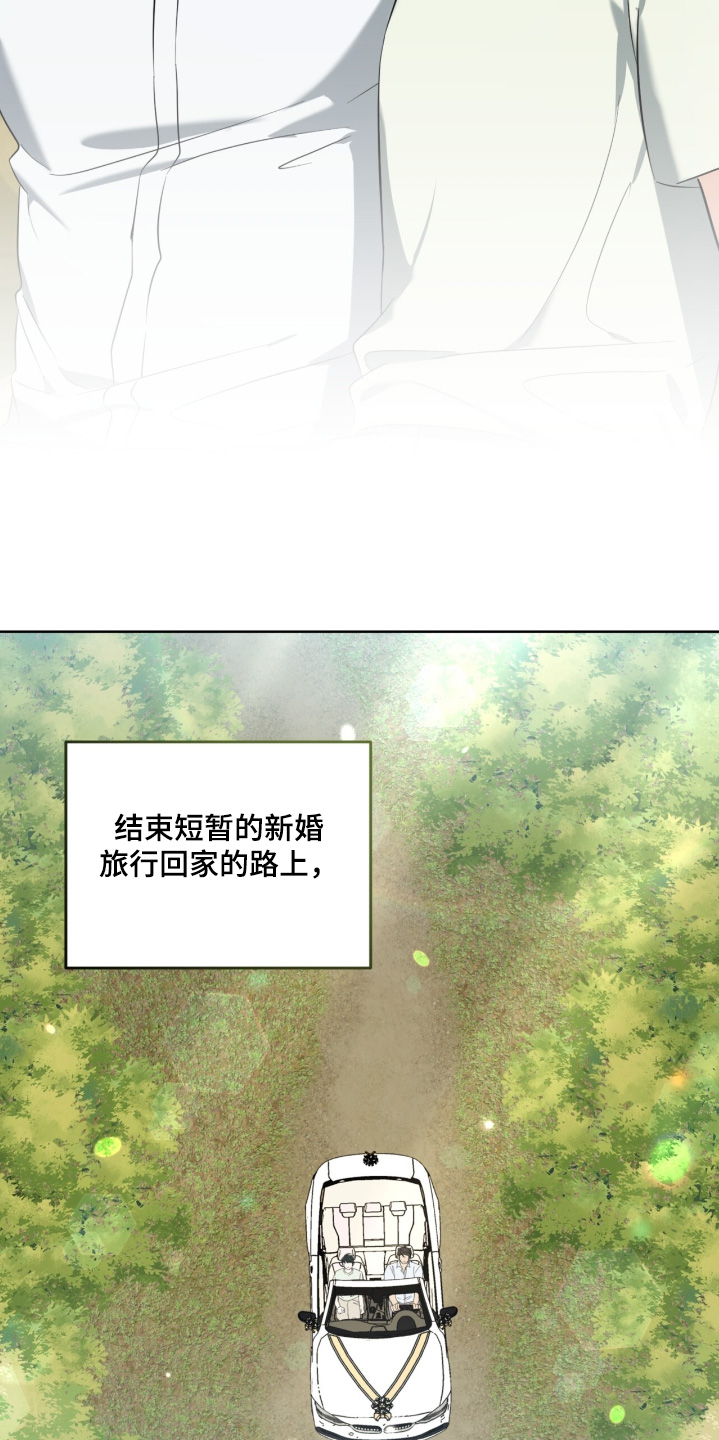 温情之森漫画,第136话1图