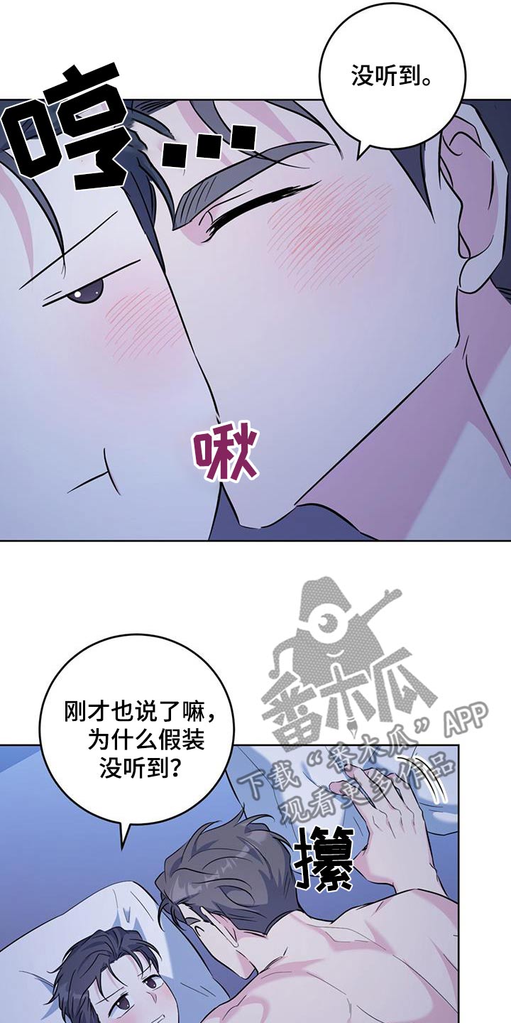 温情之森漫画别名漫画,第100话2图