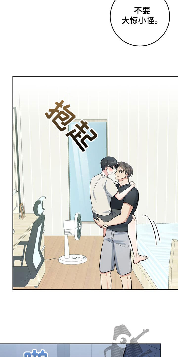 温情之森未删减版漫画,第34话1图