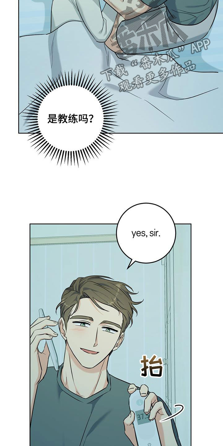 温情之死漫画,第45话1图