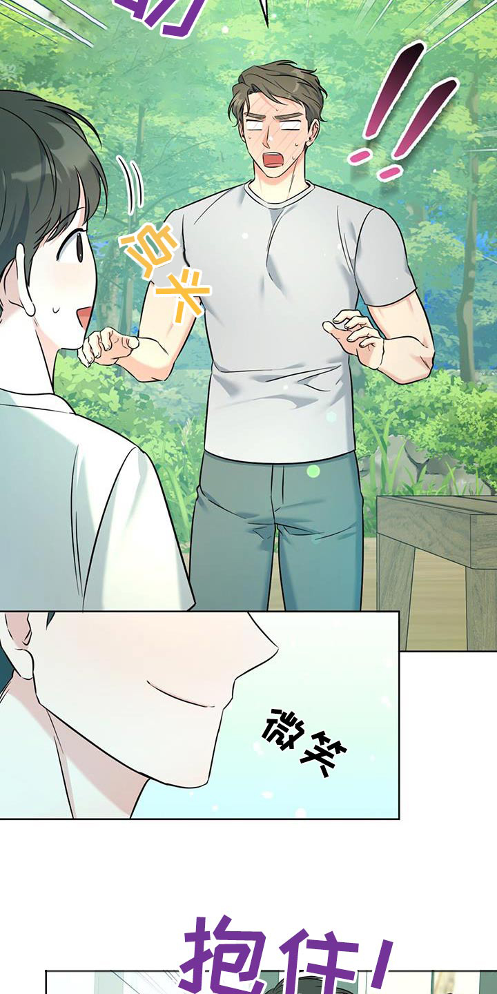 温情之歌漫画,第52话2图