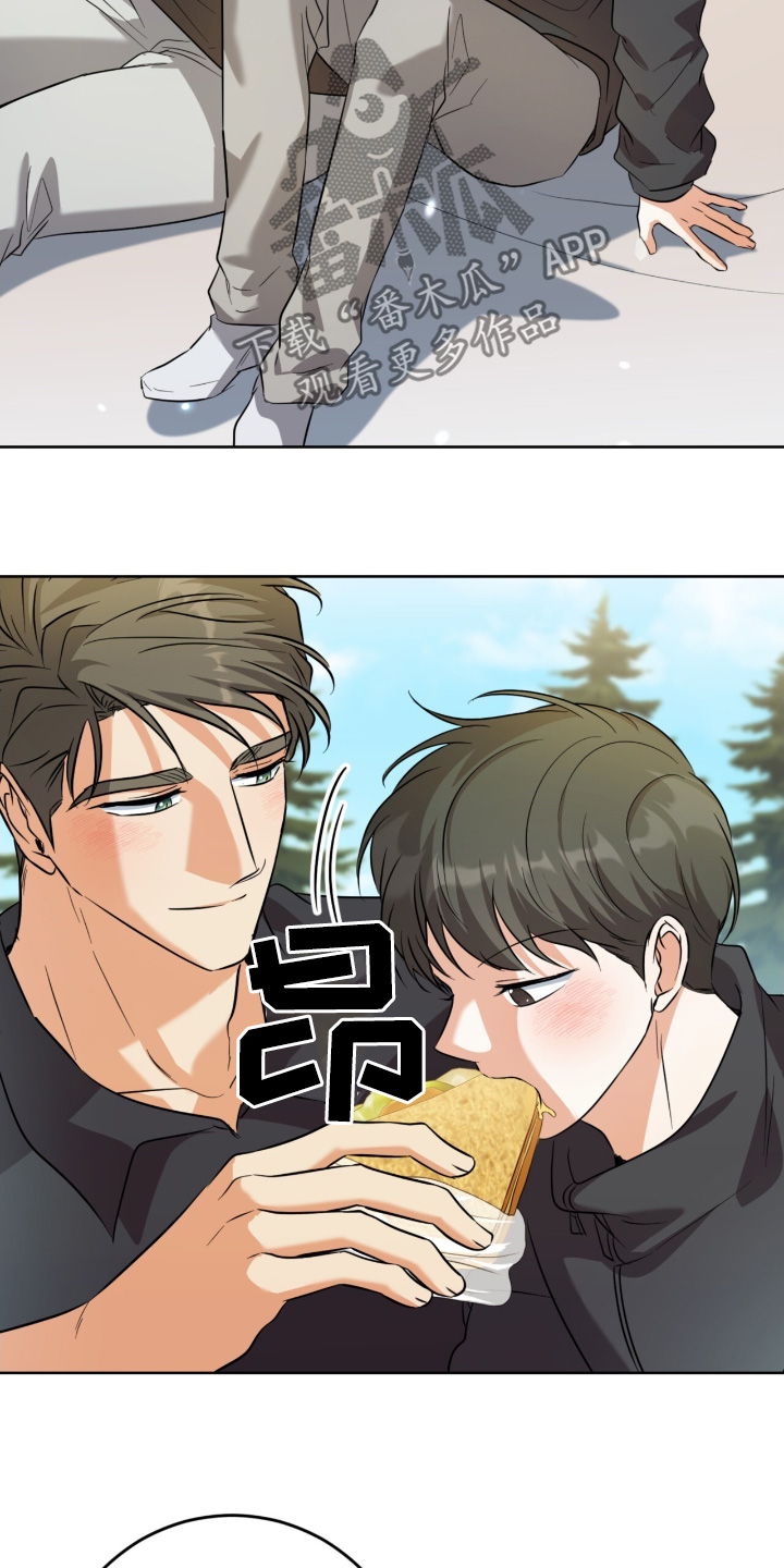 温情脉脉读音漫画,第117话2图