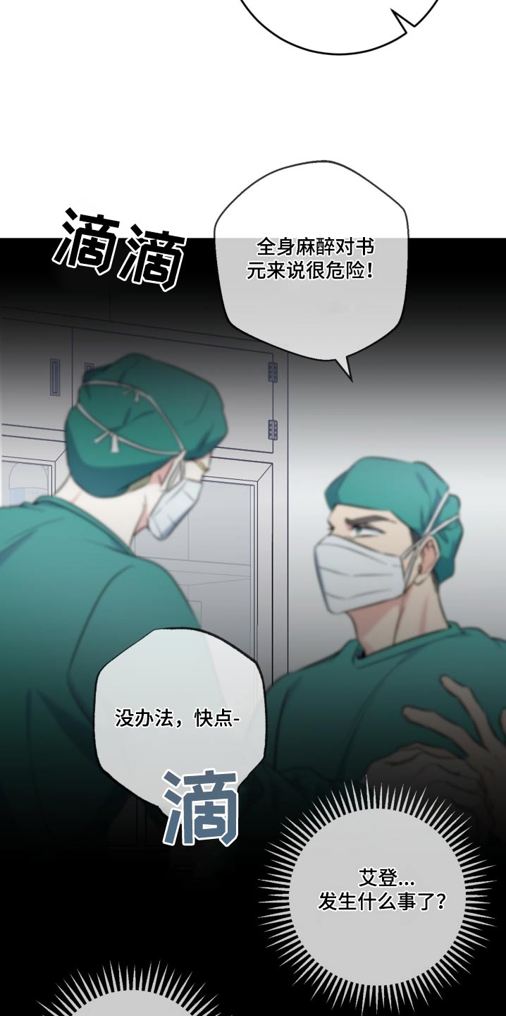 情之森和情未央漫画,第109话2图