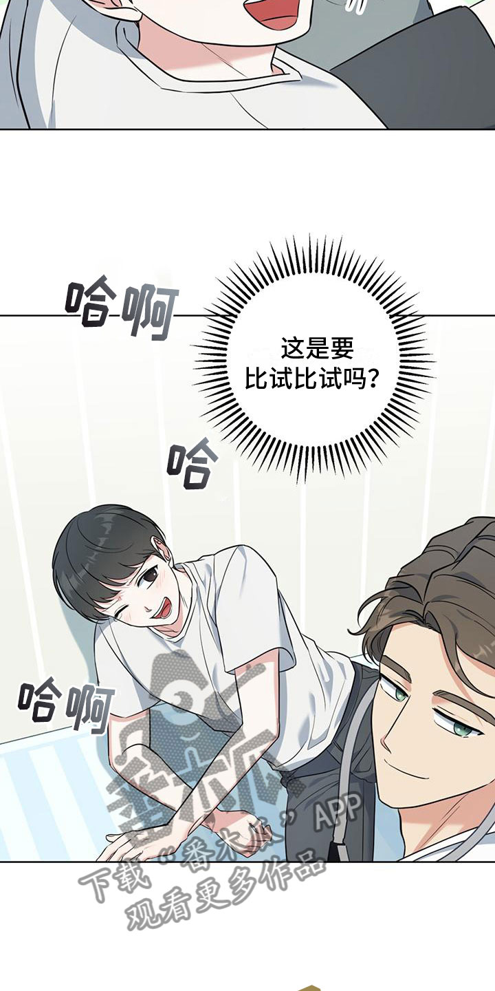 温情之森小说在线阅读漫画,第13话2图