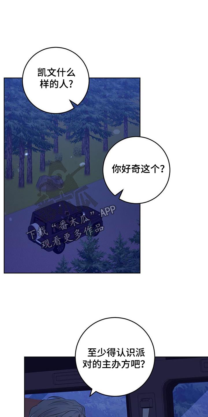 温情之雪漫画,第97话1图