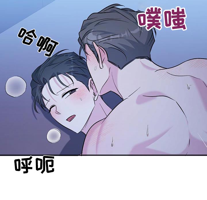 温情之森韩语名漫画,第101话2图