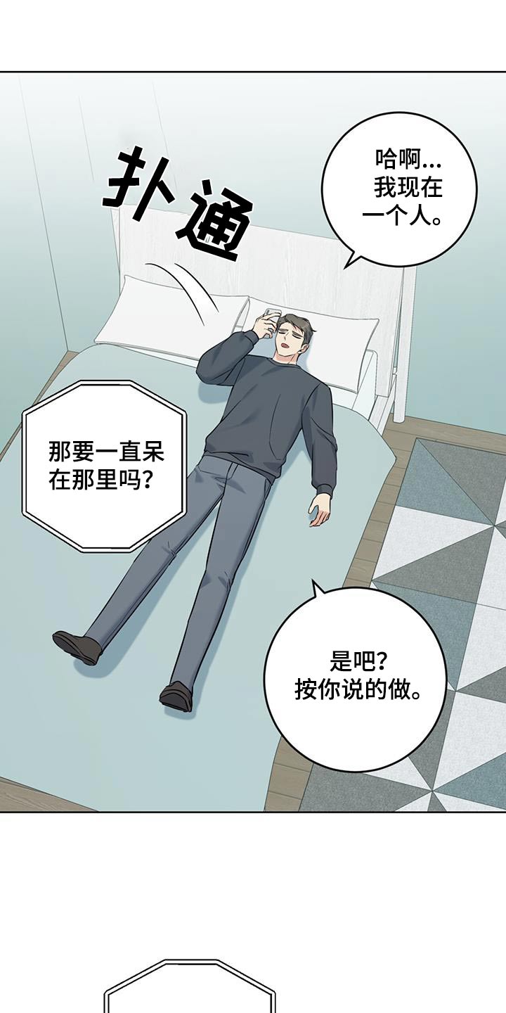 温情永远漫画,第60话2图