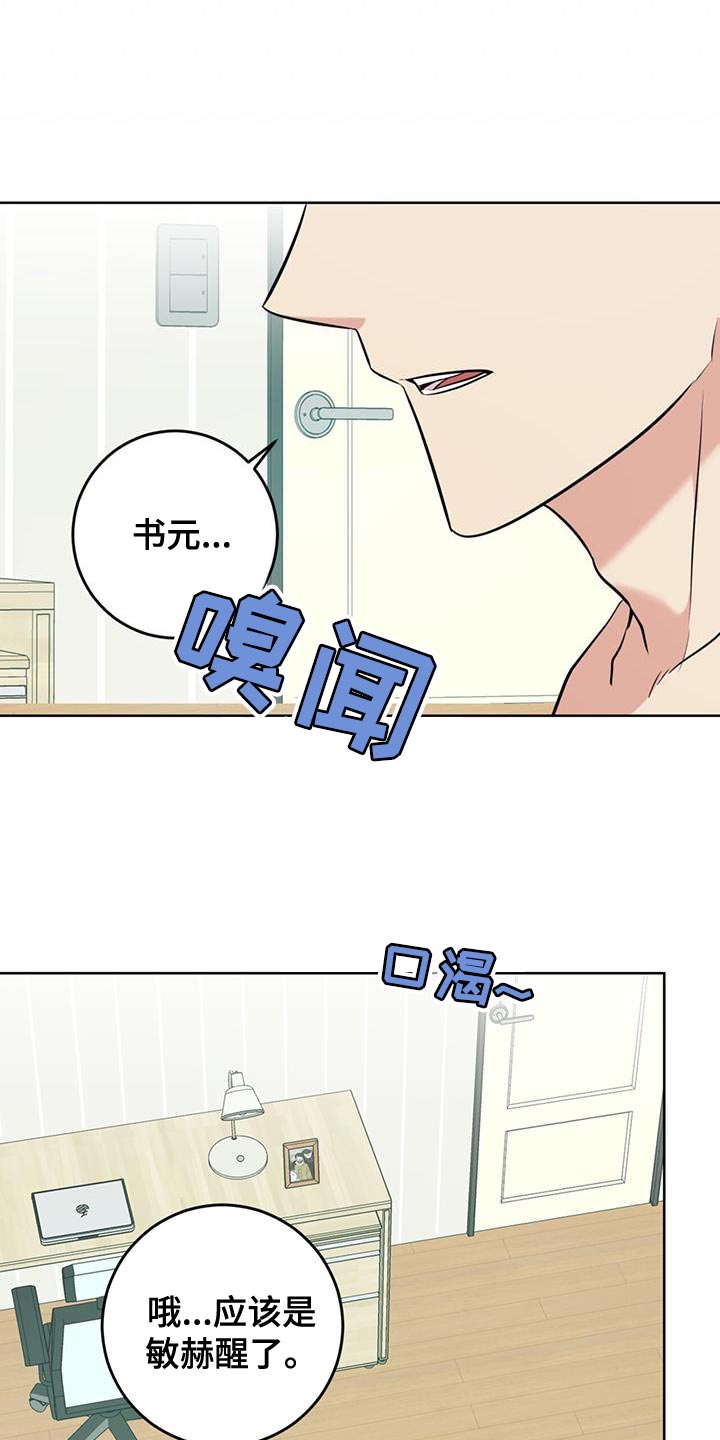 温情之森漫画免费观看漫画,第31章：我会好好照顾他1图