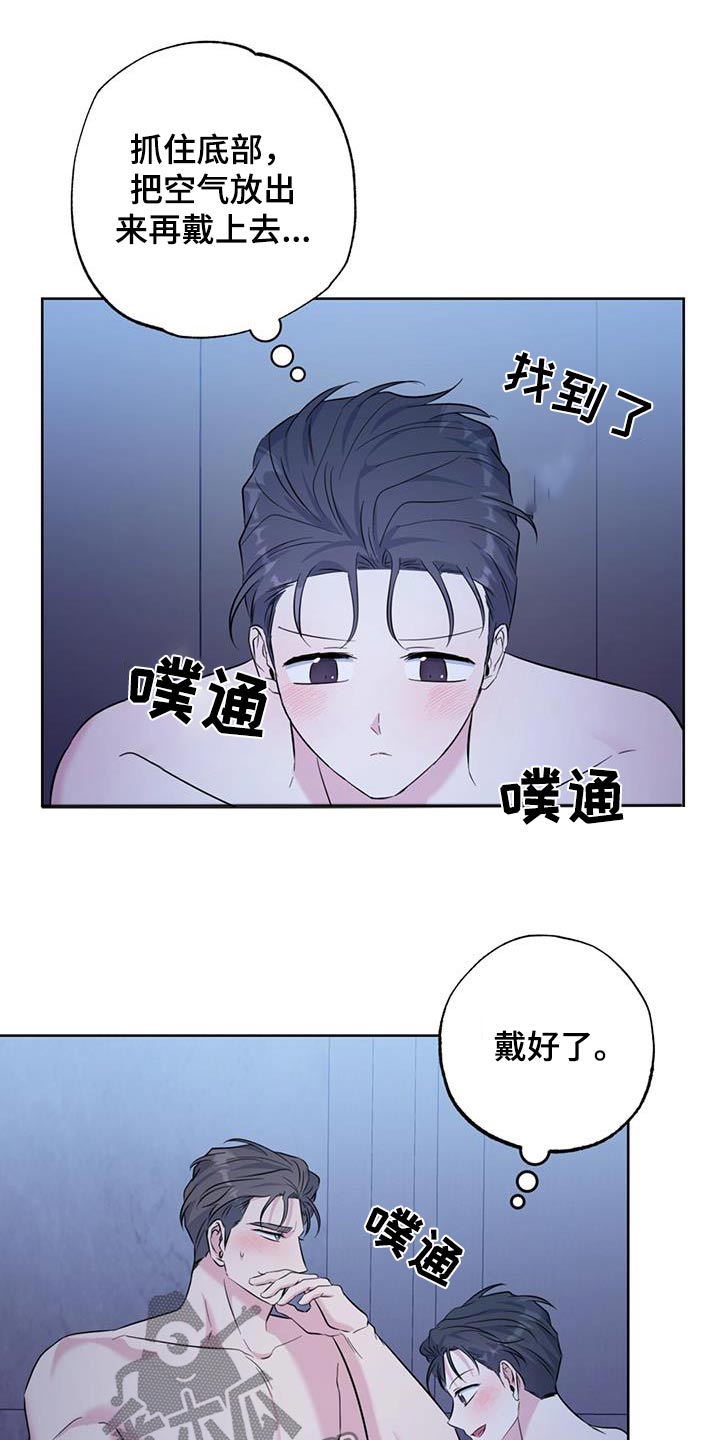 温情之森漫画在线漫画,第101话1图