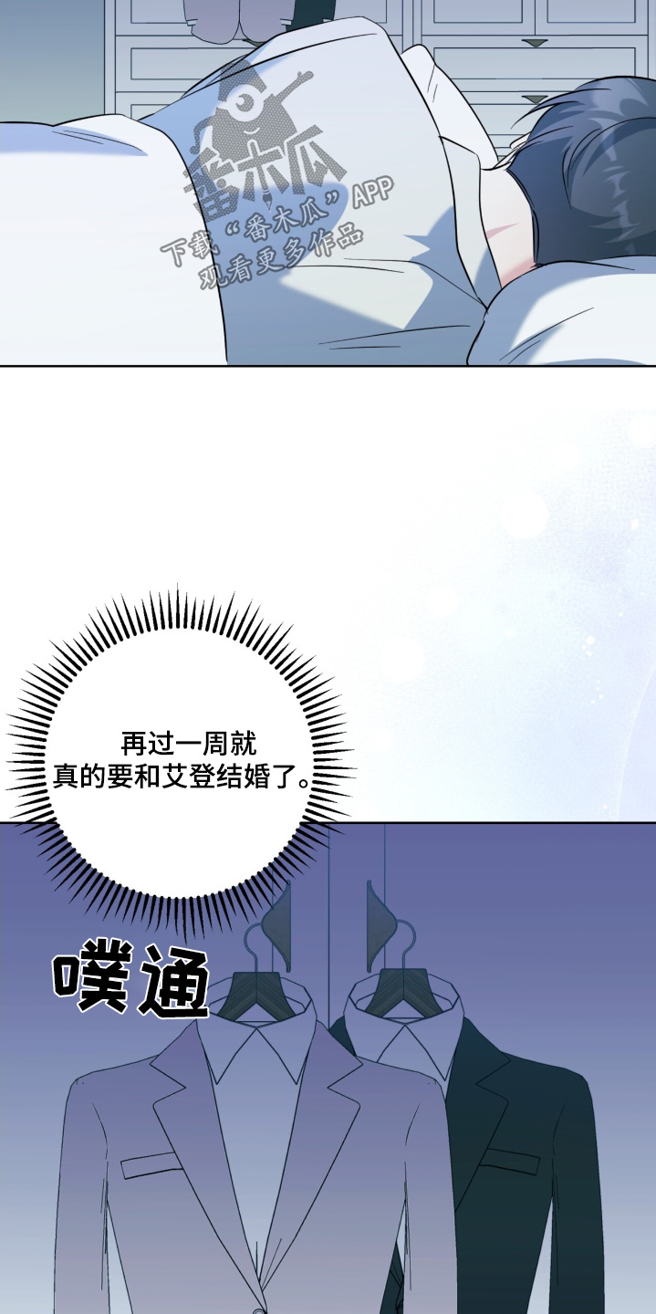 温情之森漫画美图漫画,第130话1图