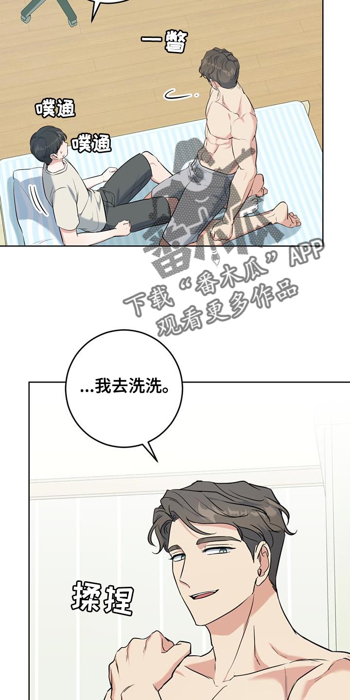 温情之森漫画免费观看漫画,第31章：我会好好照顾他2图