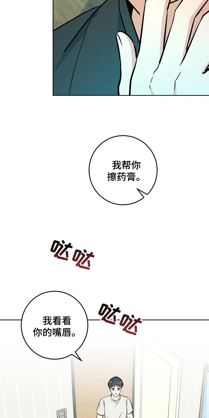 温情之森漫画美图漫画,第39话1图