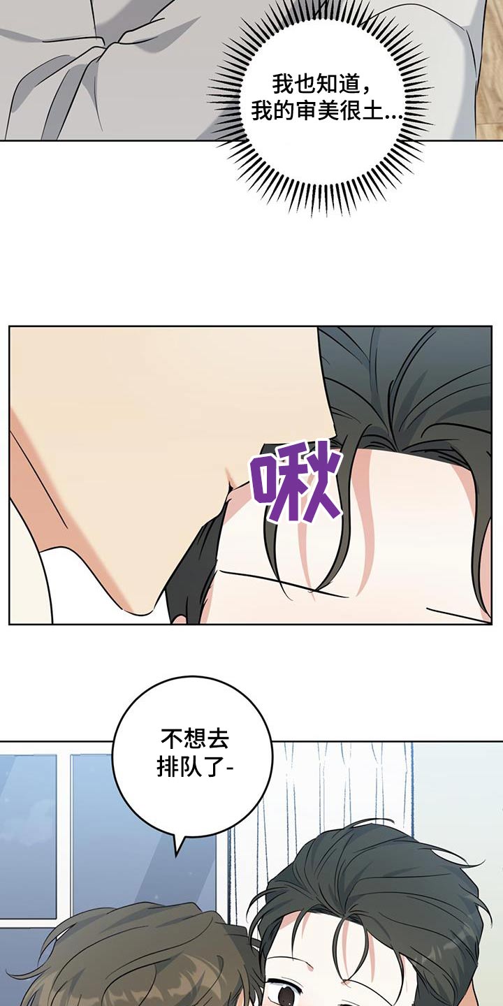 温情执法漫画,第97话2图