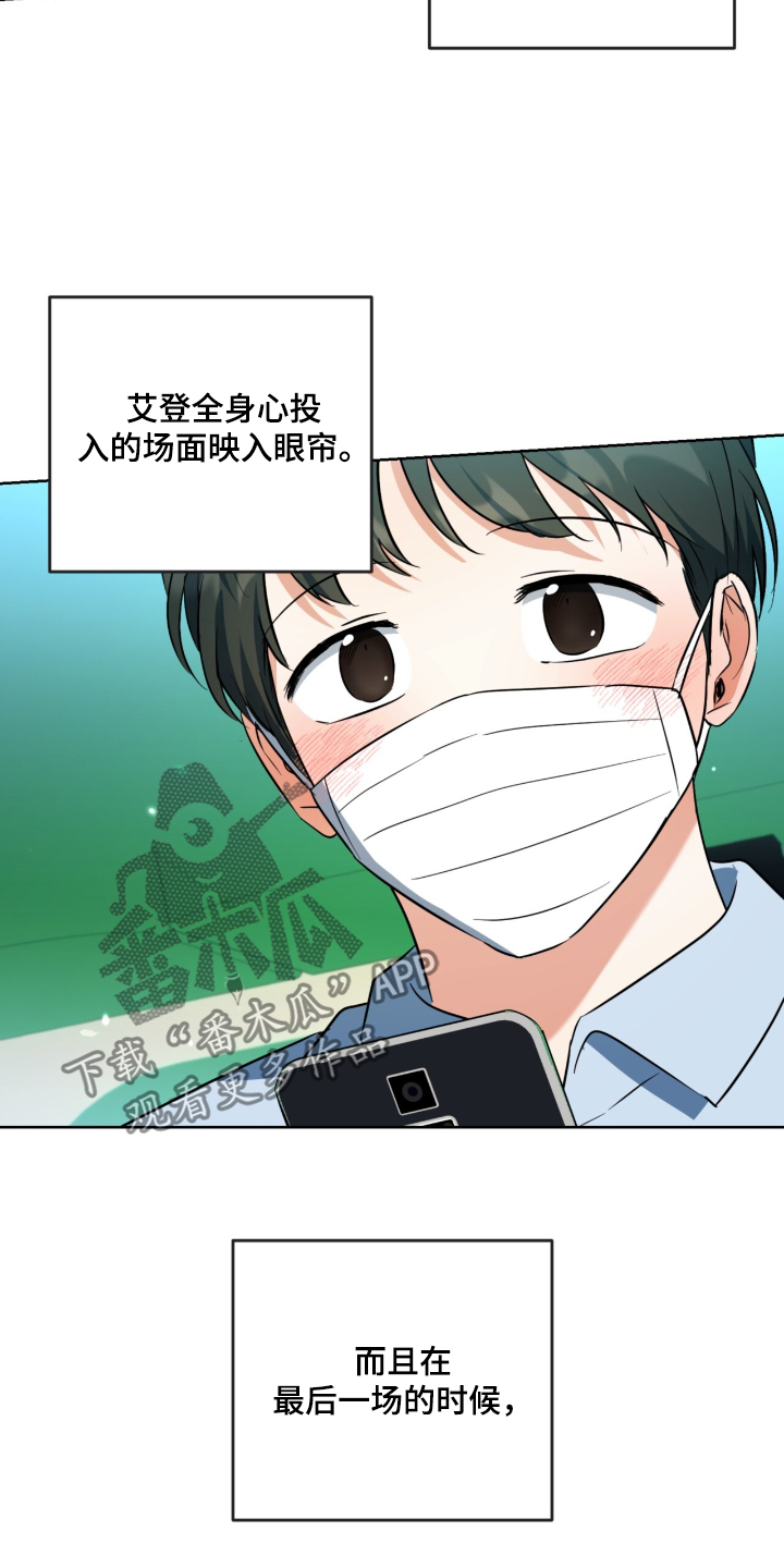 温情的拼音漫画,第113话2图