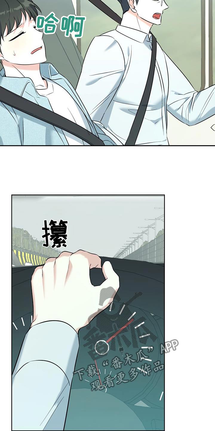 温情霍庭琛免费阅读漫画,第66话1图