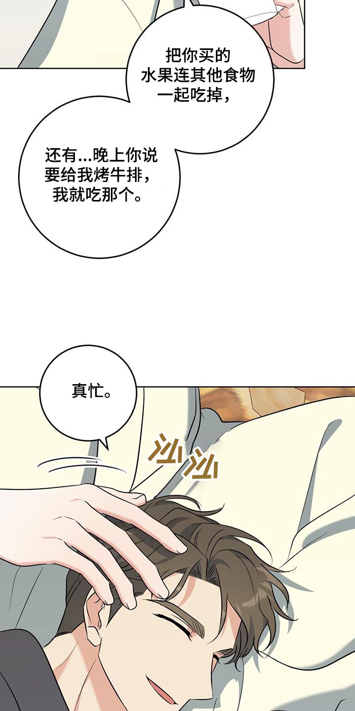 温情之森怀孕漫画,第102话2图