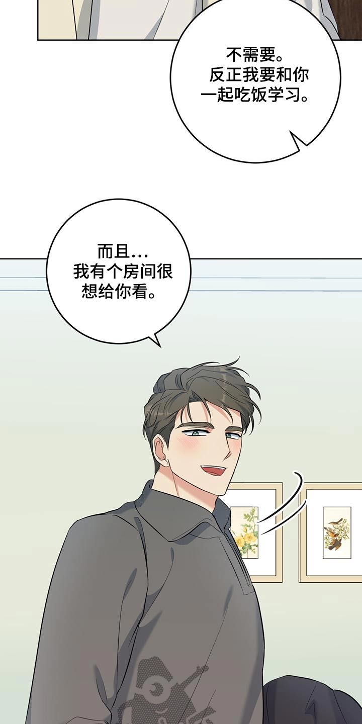 温情之森漫画无删减漫画,第88话1图