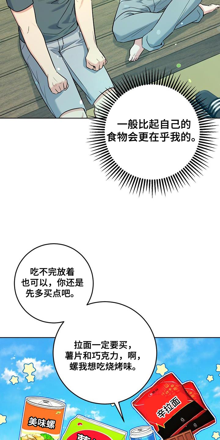 温情执法让城市管理更有温度漫画,第26话1图