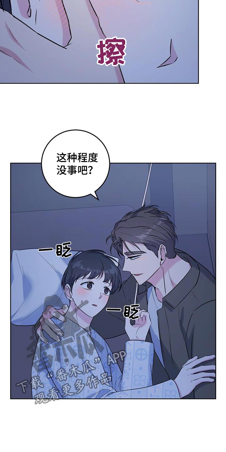 温情作文漫画,第72话2图