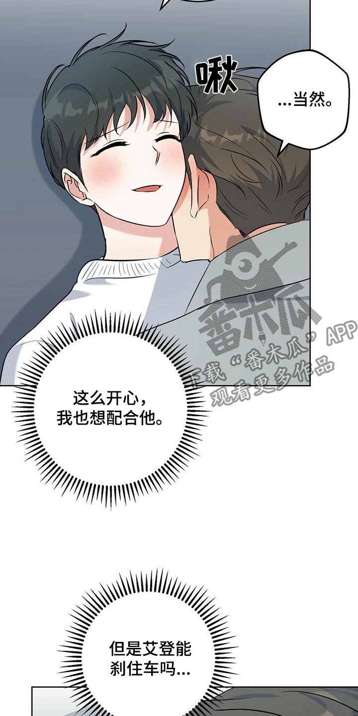 温情永远漫画,第85话2图