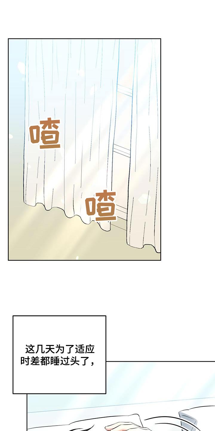 温情之森漫画,第91话1图