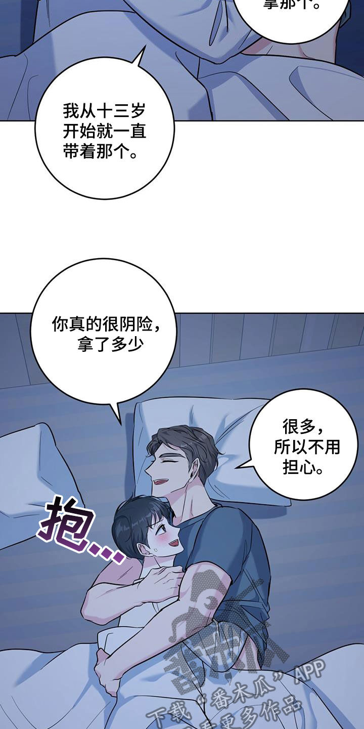 温情之森免费阅读下拉式漫画漫画,第45话1图