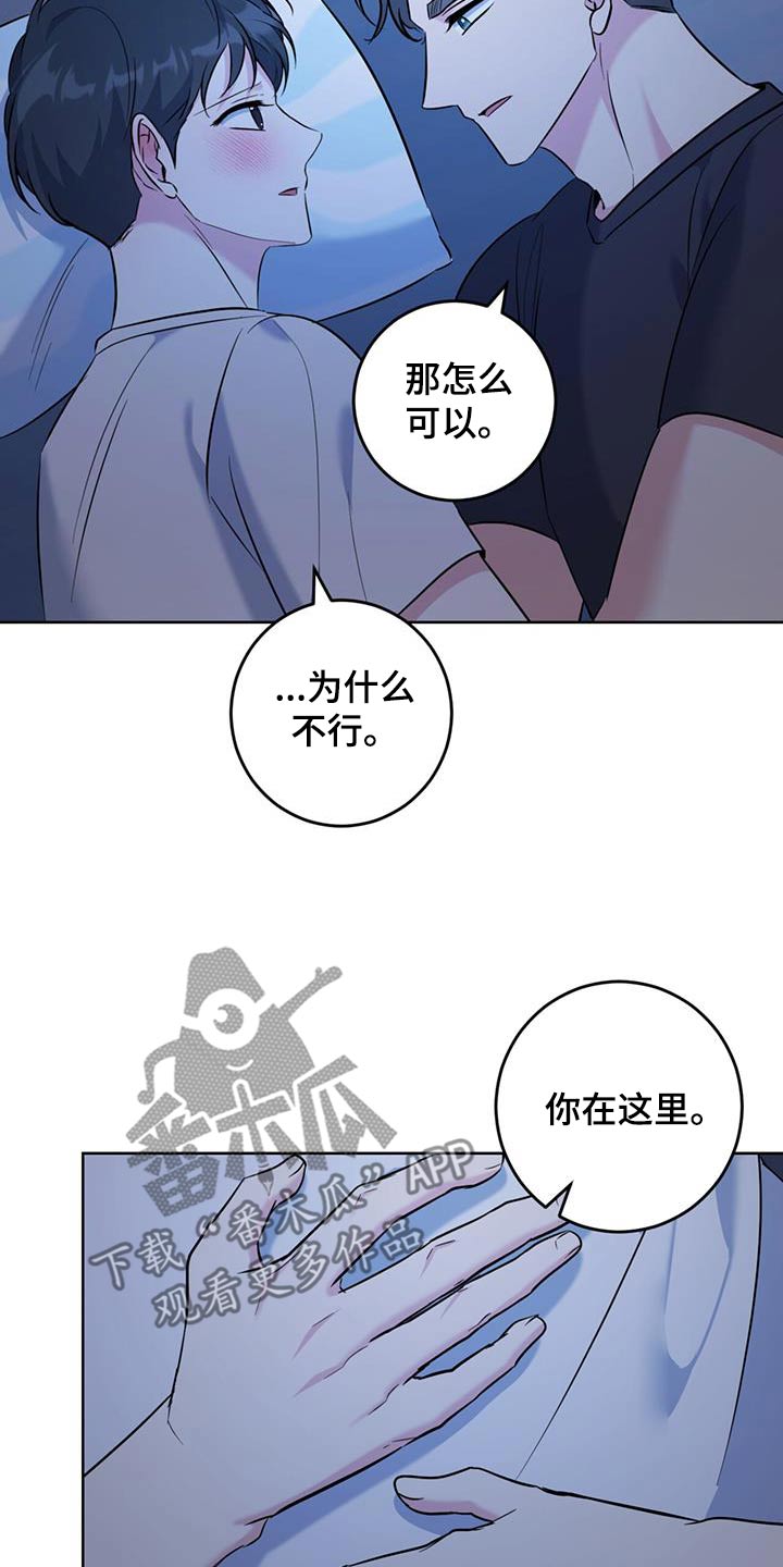 温情之森漫画最新漫画,第57话2图