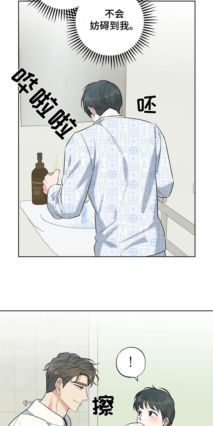 温情之森漫画,第82话1图