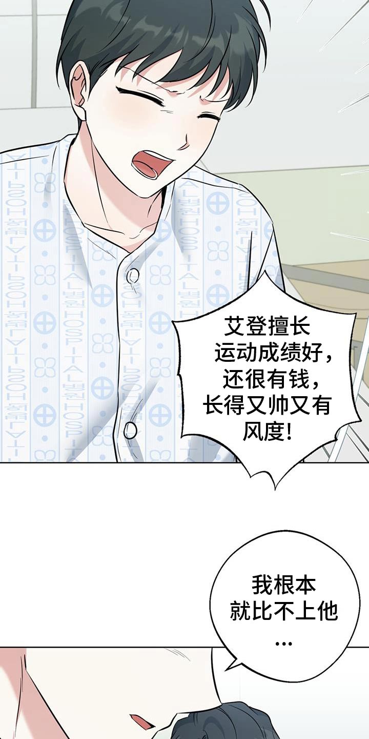 温情电影解说漫画,第69话1图