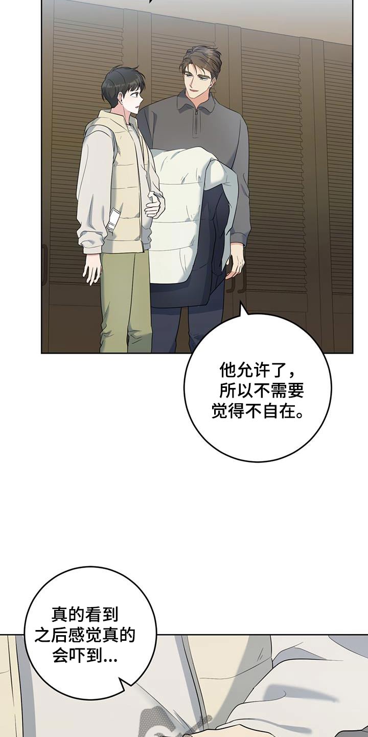 温情三农最新视频漫画,第87话1图