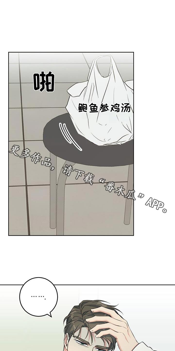 温情之森漫画,第82话1图