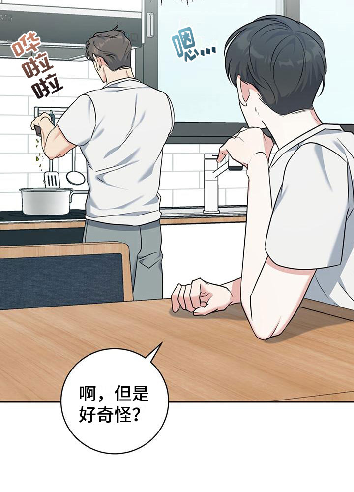 问情之秦时明月漫画,第11话1图