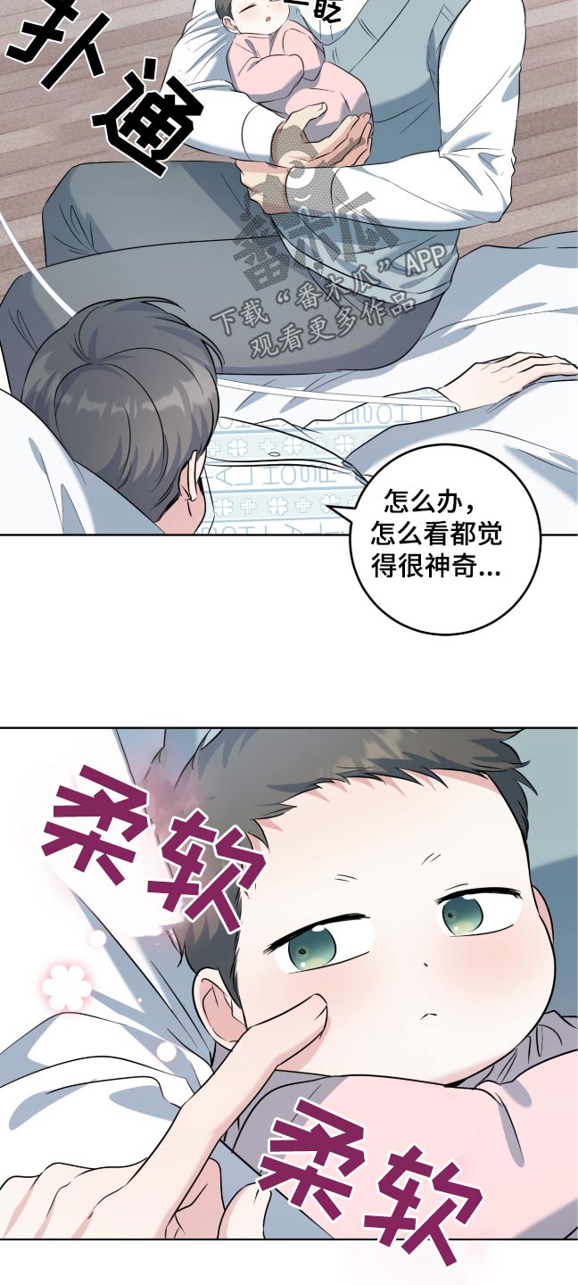 温情之森第二部漫画,第110话1图