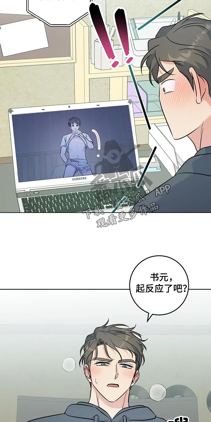 温情执法体现城市温度漫画,第64话1图