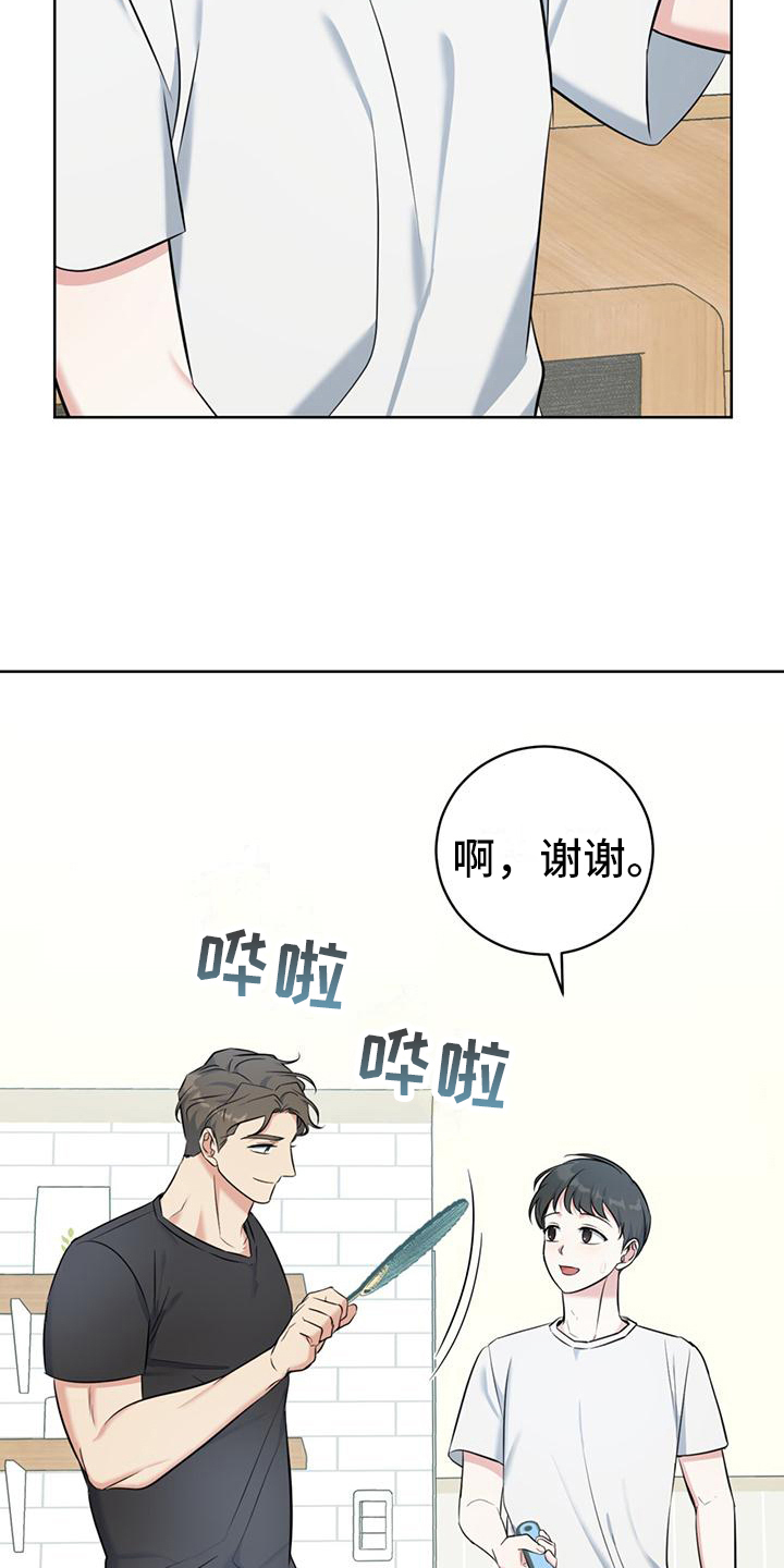 温情之森漫画,第17话1图