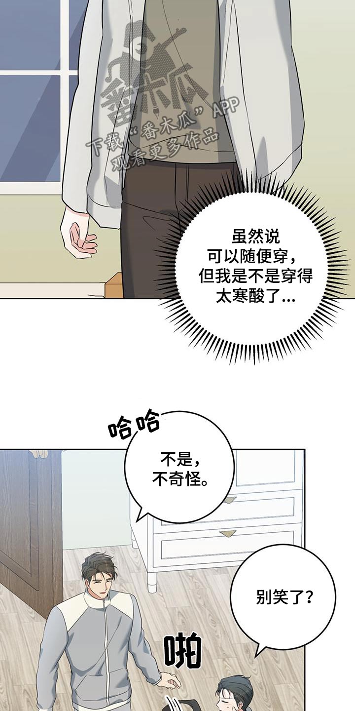 温情之森漫画画免费画完整版漫画,第97话2图