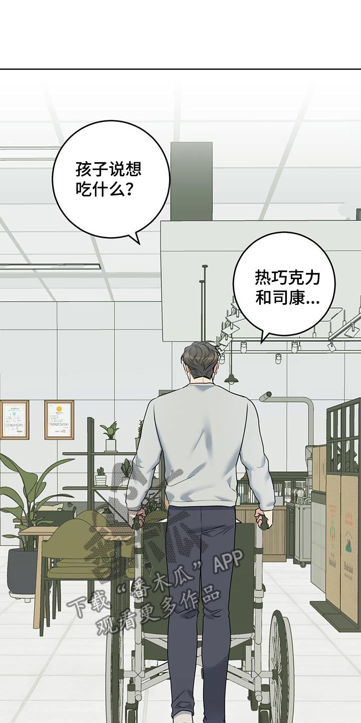 温情之礼双男主漫画,第77话1图