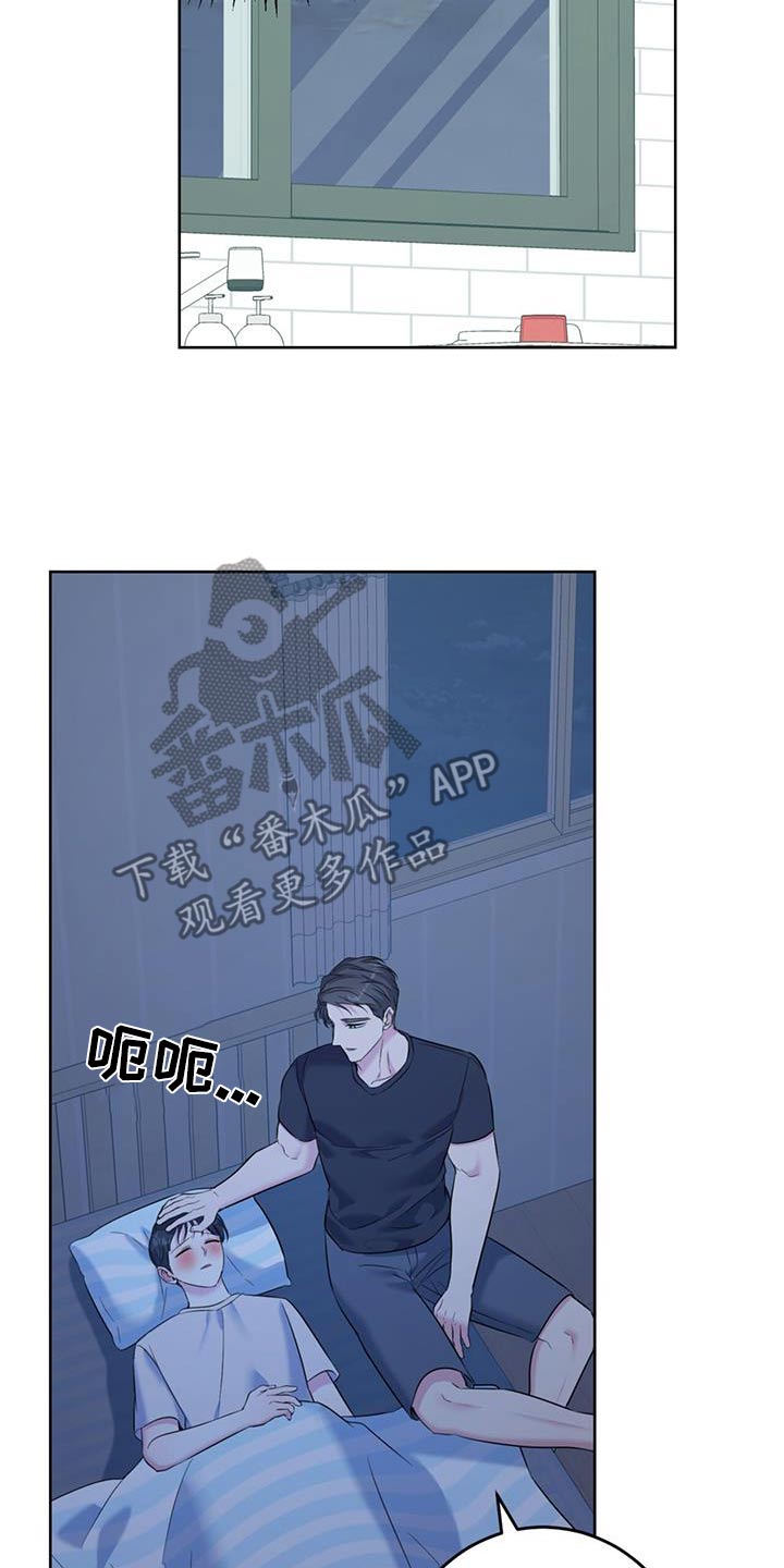 温情之森原名漫画,第56话2图