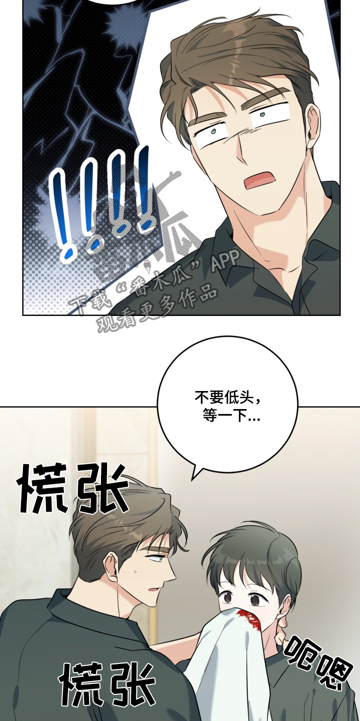 问情之秦时明月漫画,第120话1图