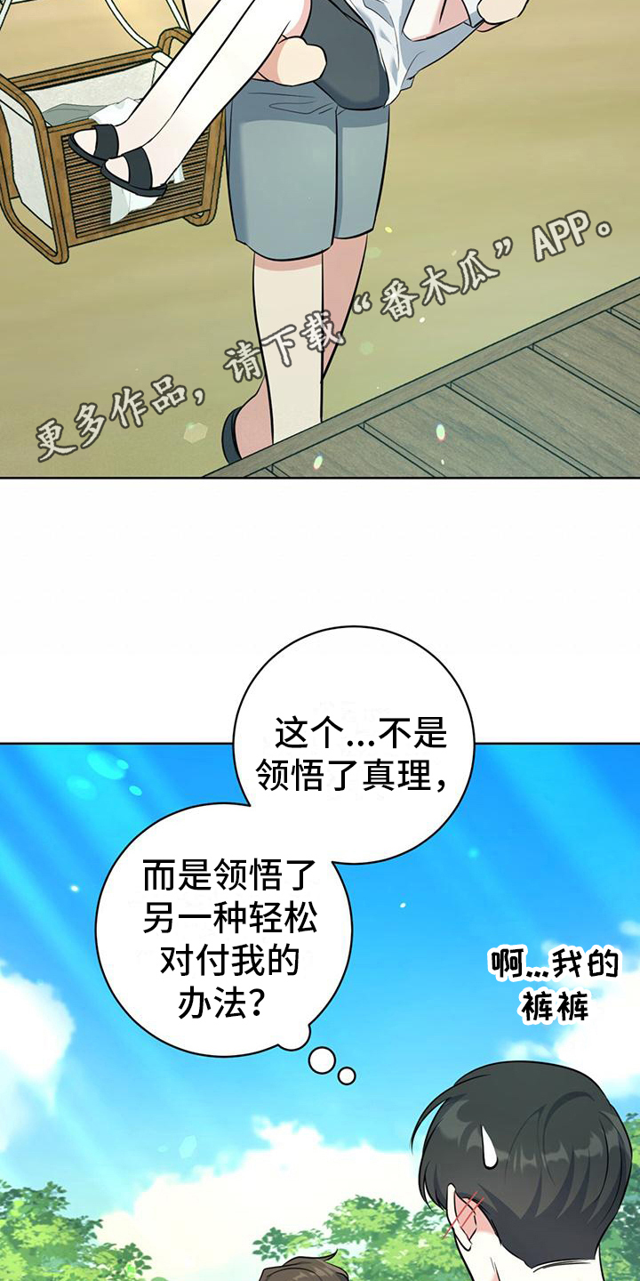 温情体育漫画,第18话1图