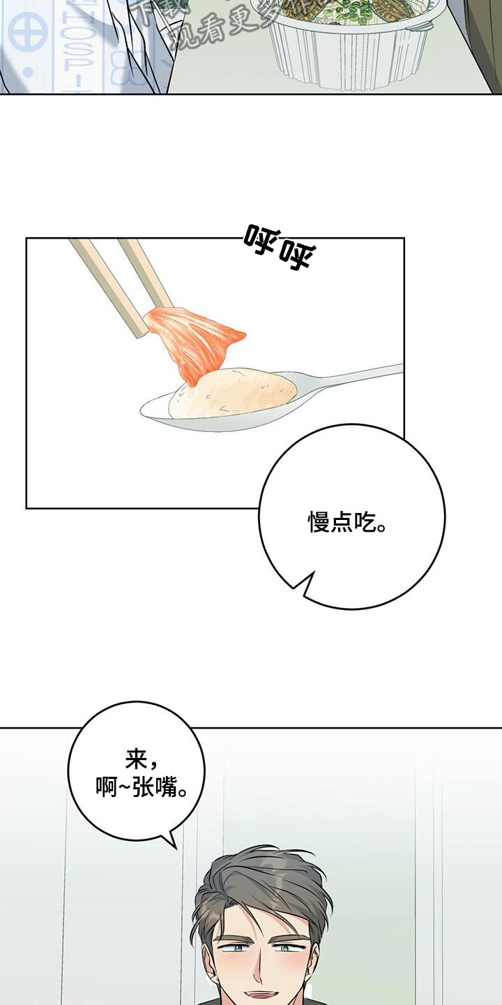 温情执法案例漫画,第73话2图