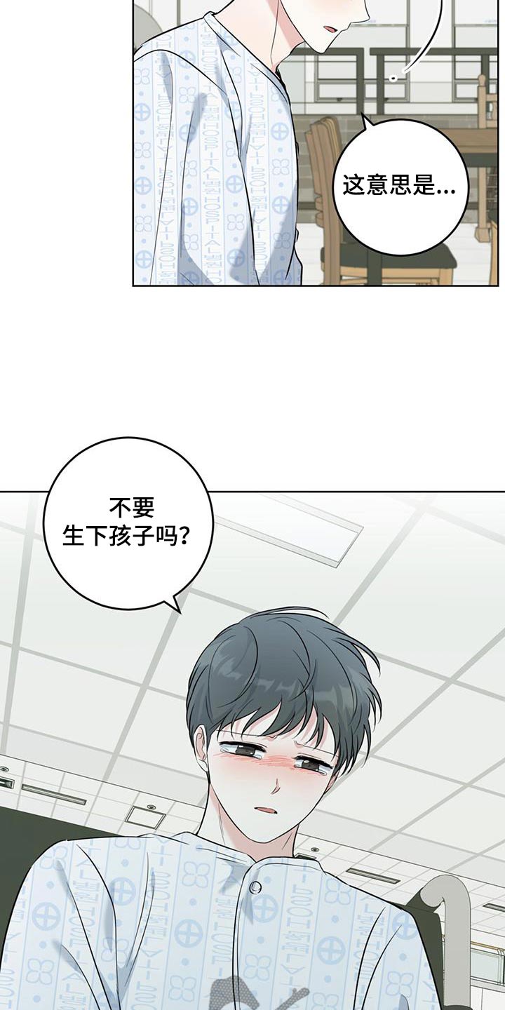 温情缱绻时漫画,第78话2图