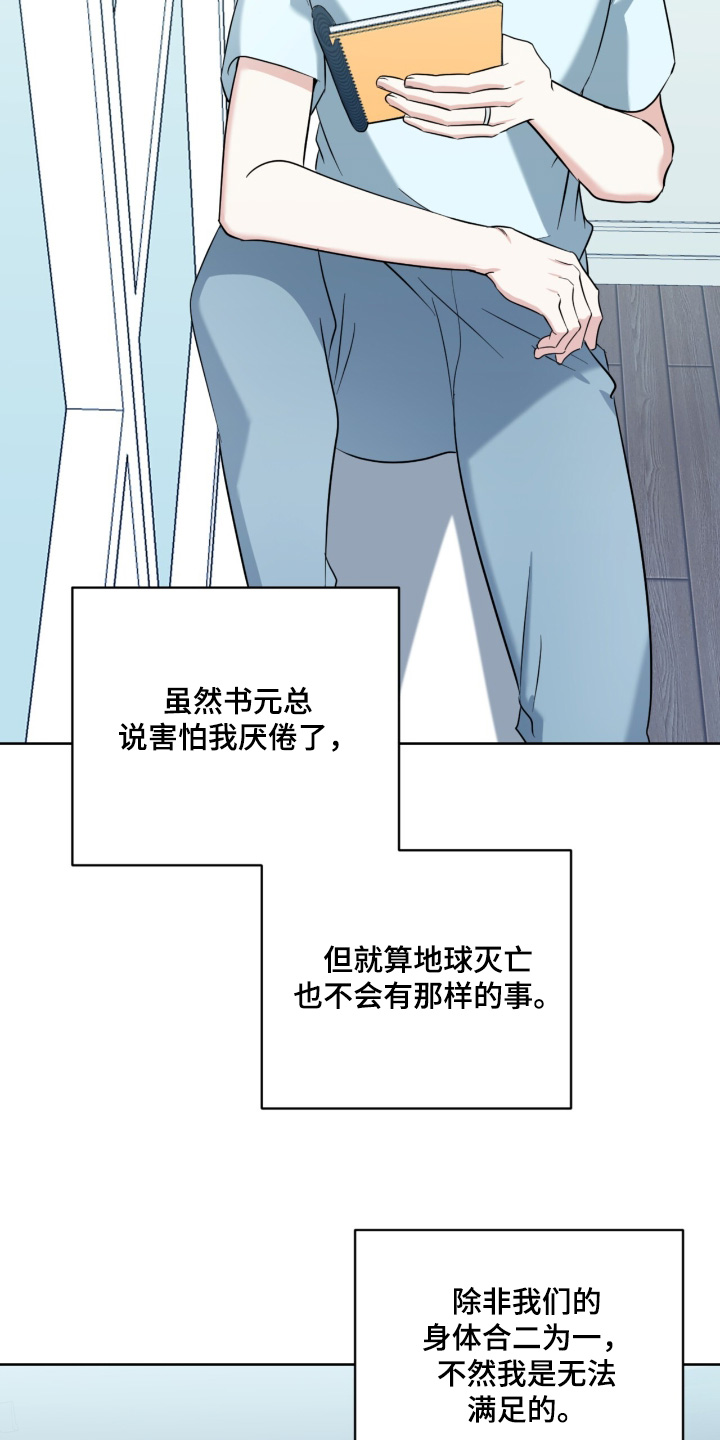 温情之森漫画画免费画完整版漫画,第124话1图