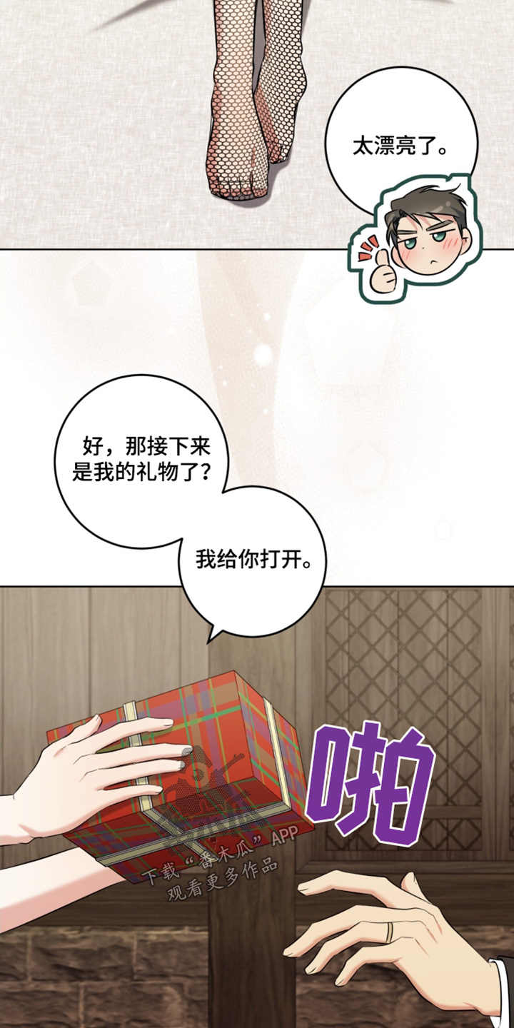 温情什么意思漫画,第134话1图