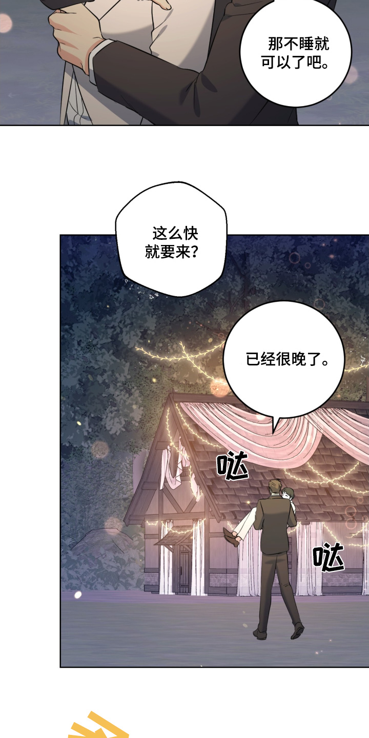 温情作文漫画,第134话2图